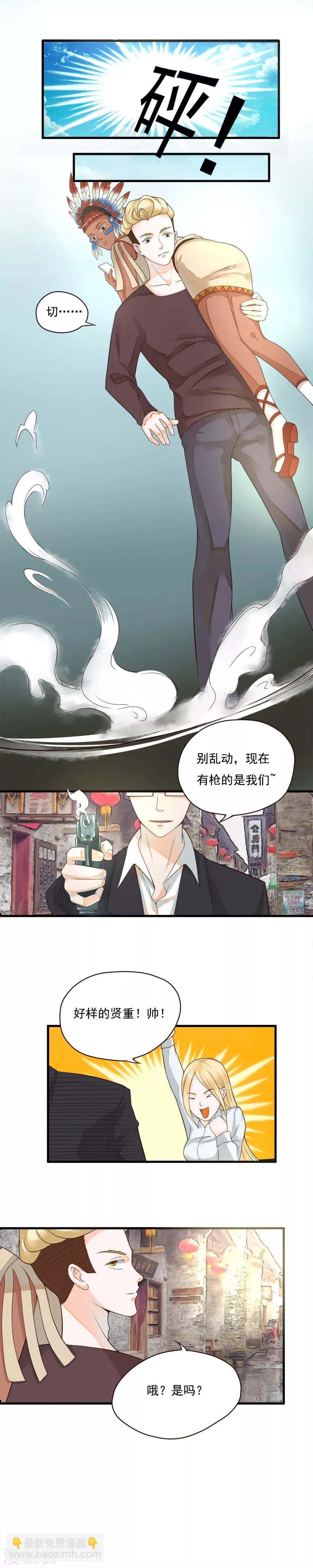 第79话 第2页