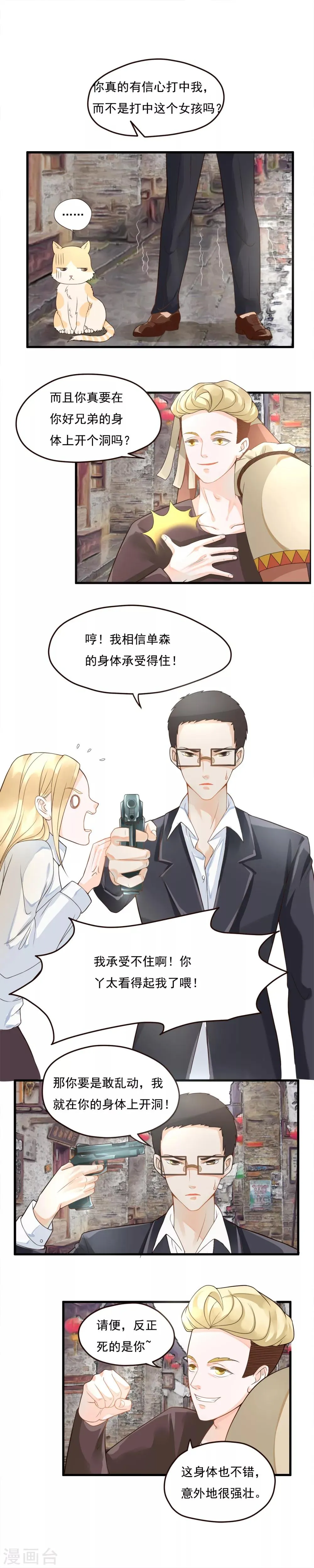 第79话 第3页