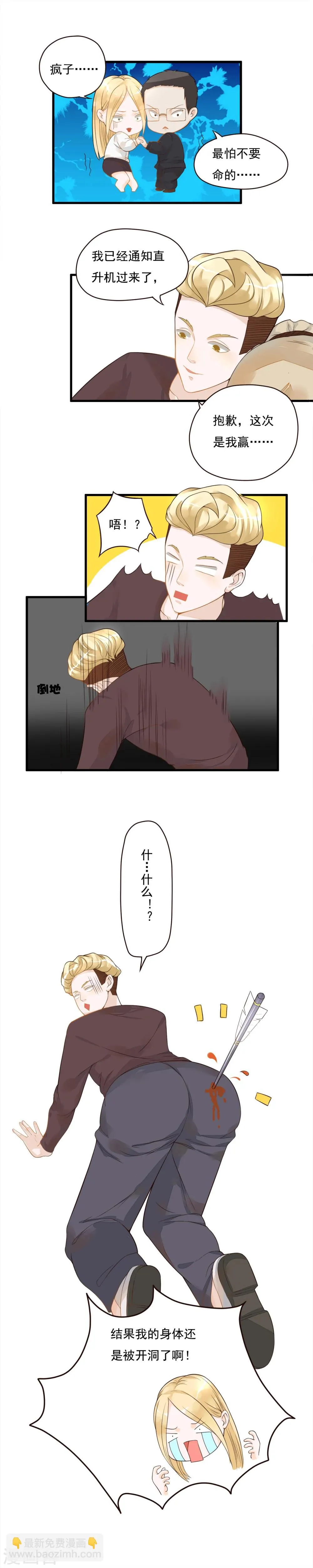 第79话 第4页