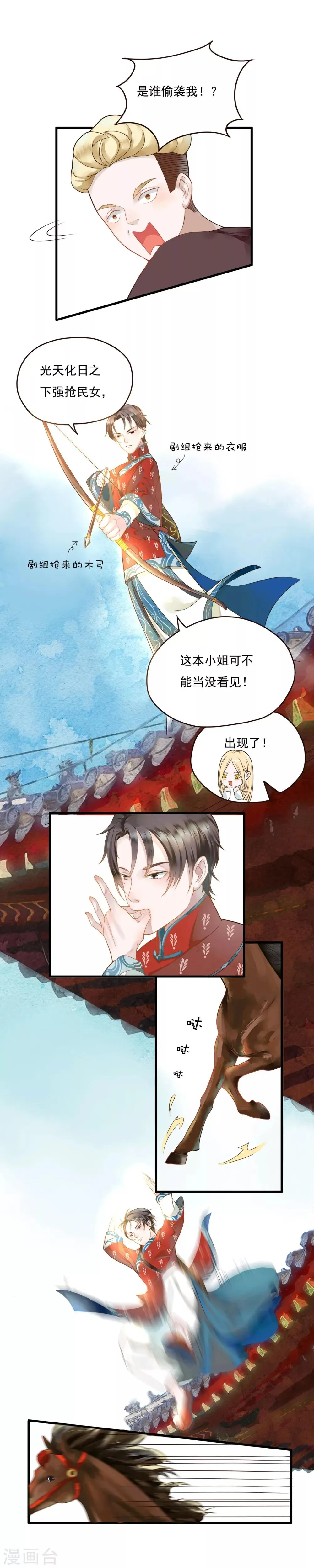 第79话 第5页