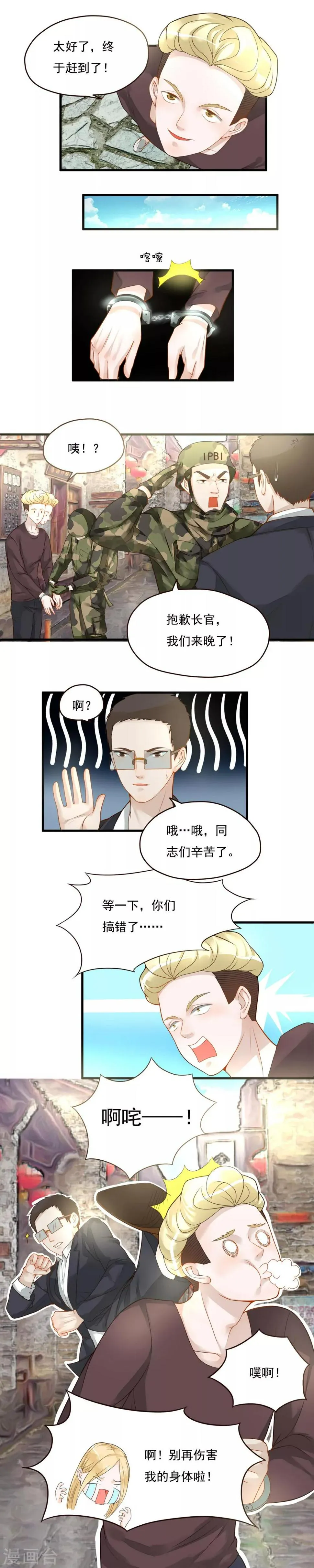 第80话 第2页
