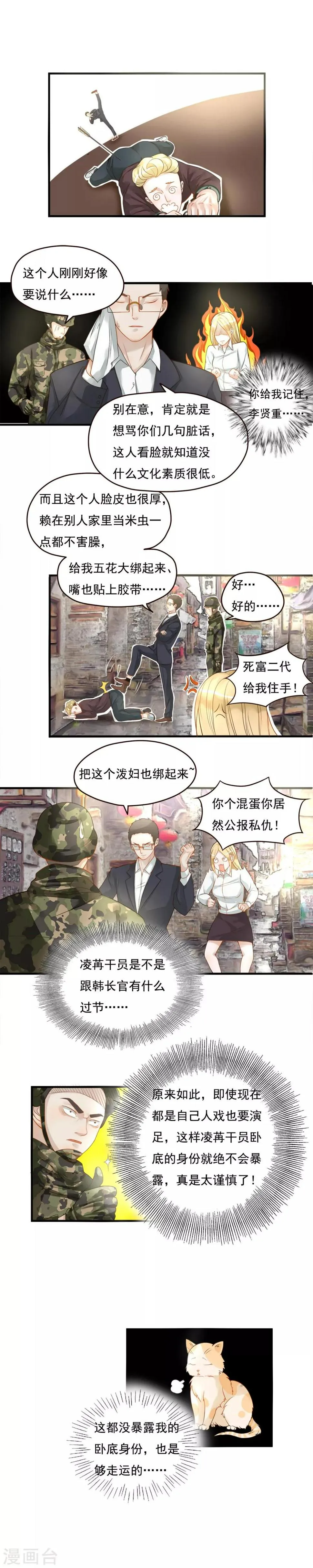 第80话 第3页