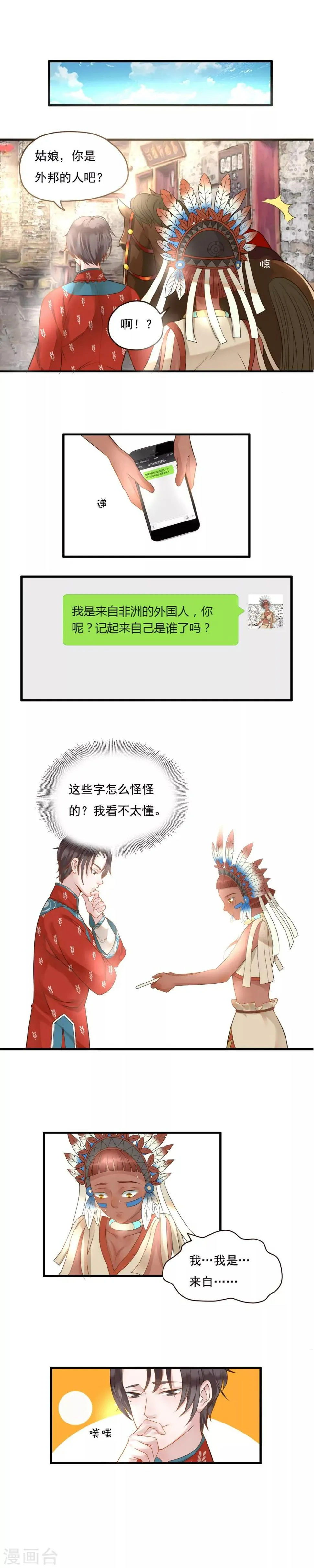 第80话 第4页