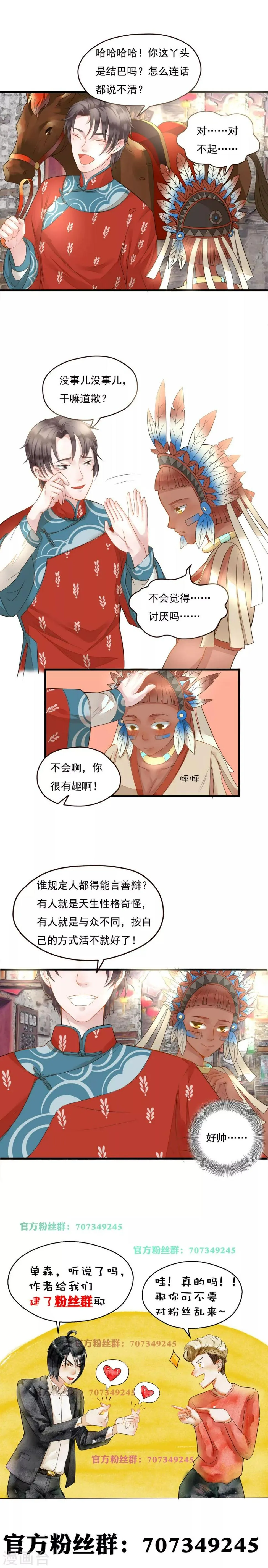 第80话 第5页