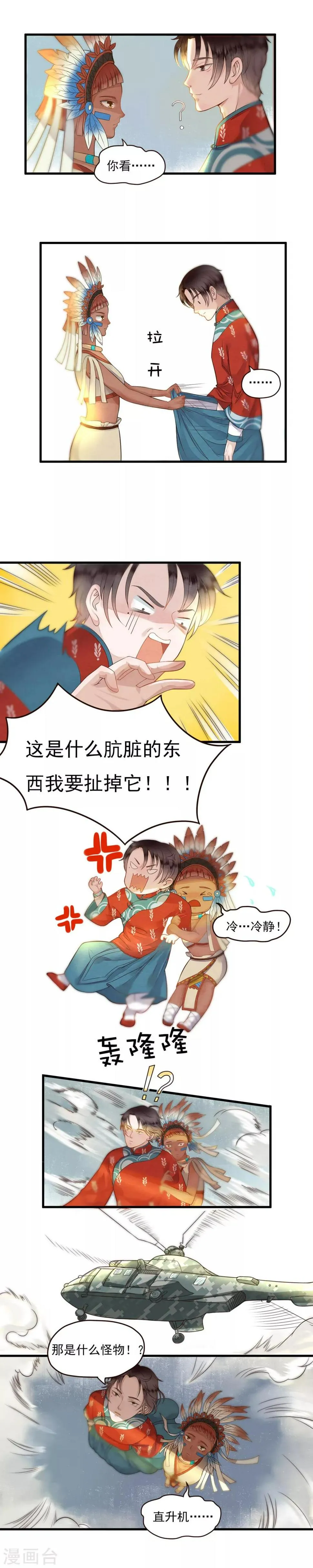 第81话 第3页