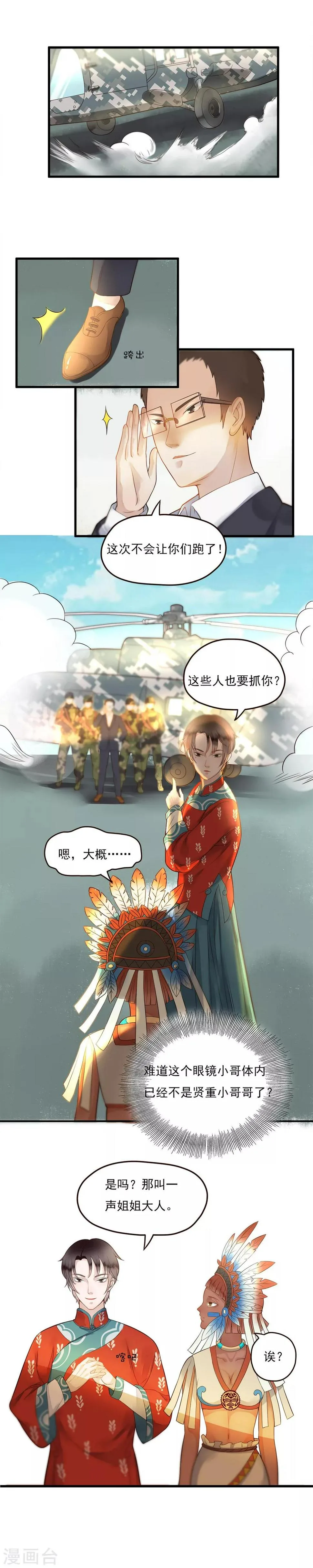 第81话 第4页