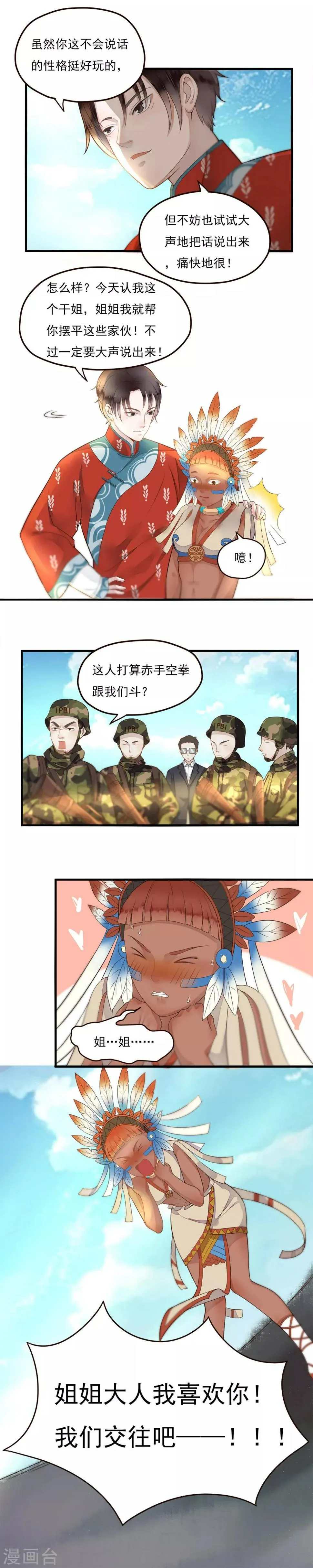 第81话 第5页