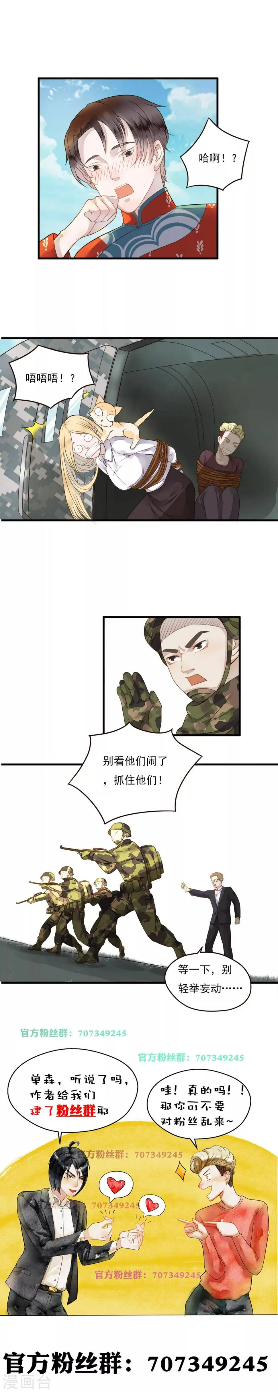第81话 第6页