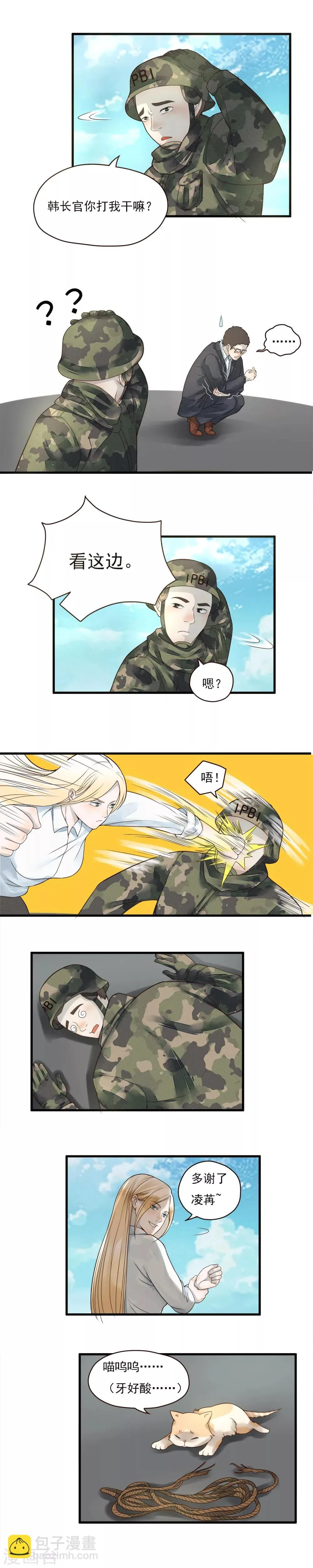 第82话 第2页