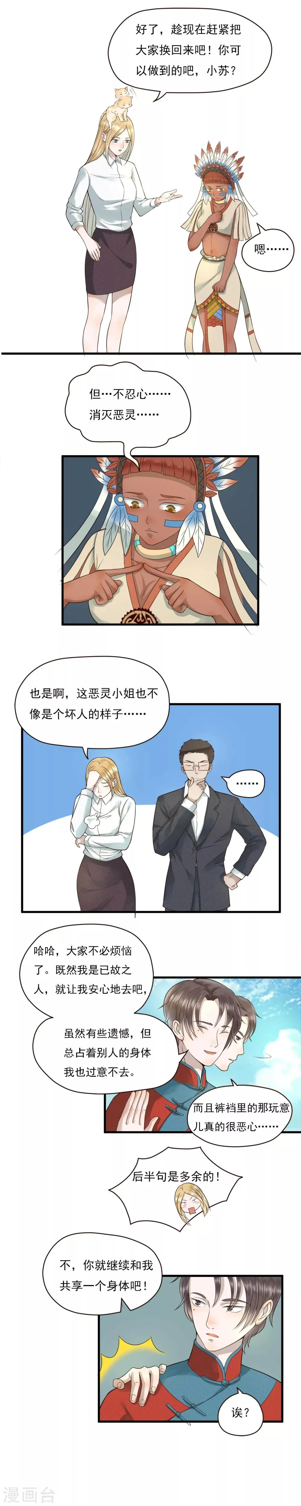 第82话 第4页