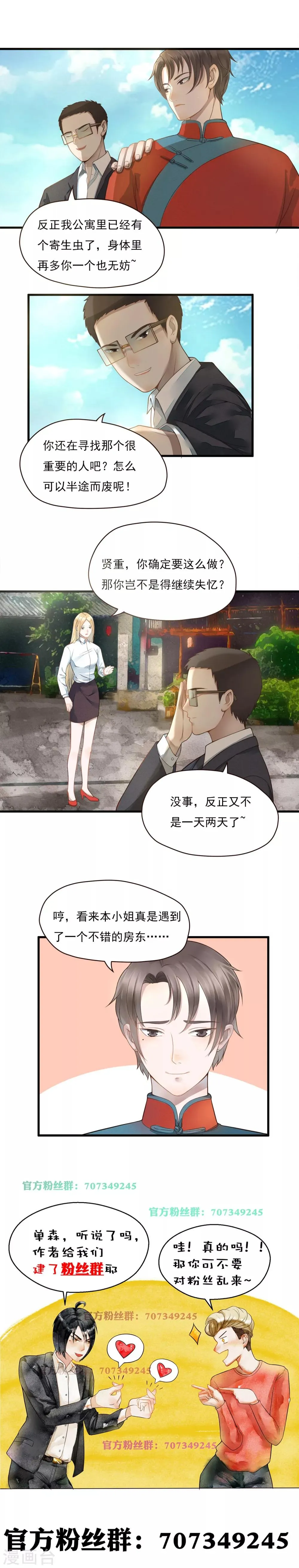 第82话 第5页