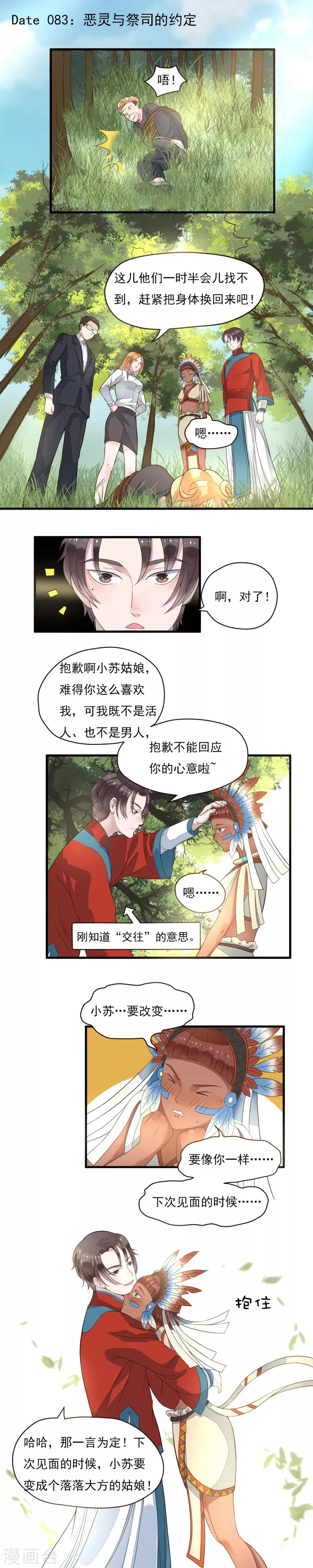 第83话 第1页