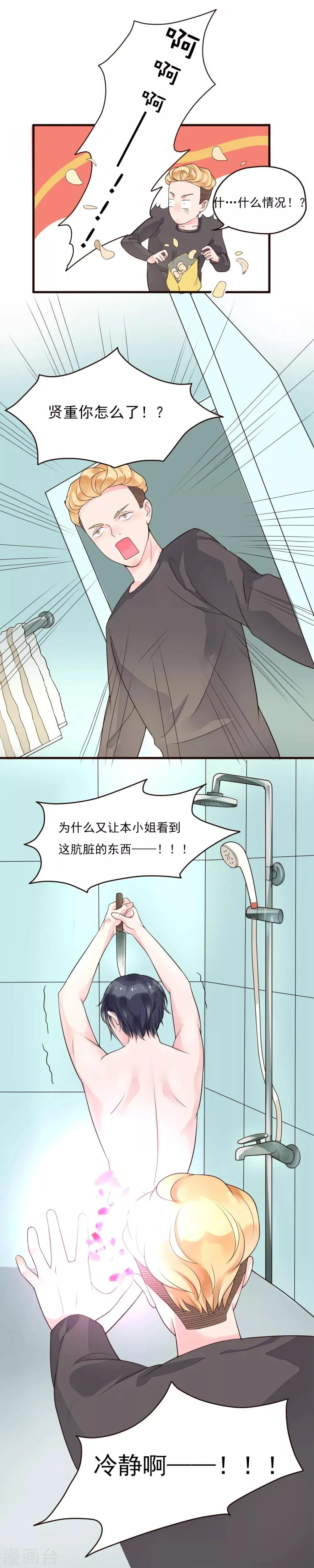 第83话 第3页