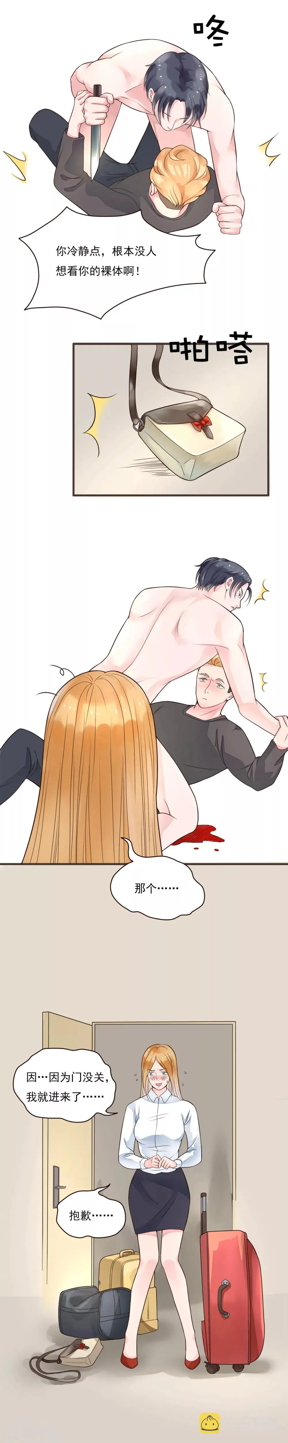 第83话 第5页