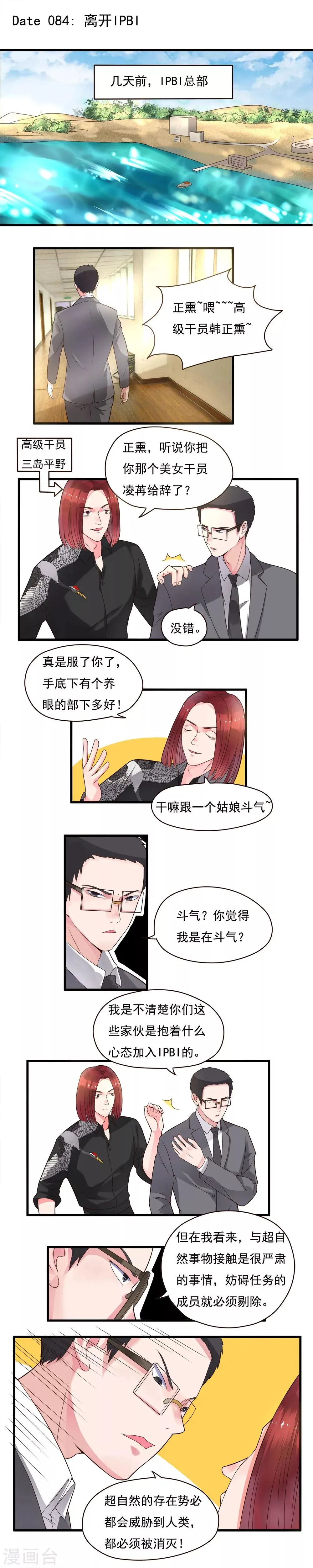 第84话 第1页