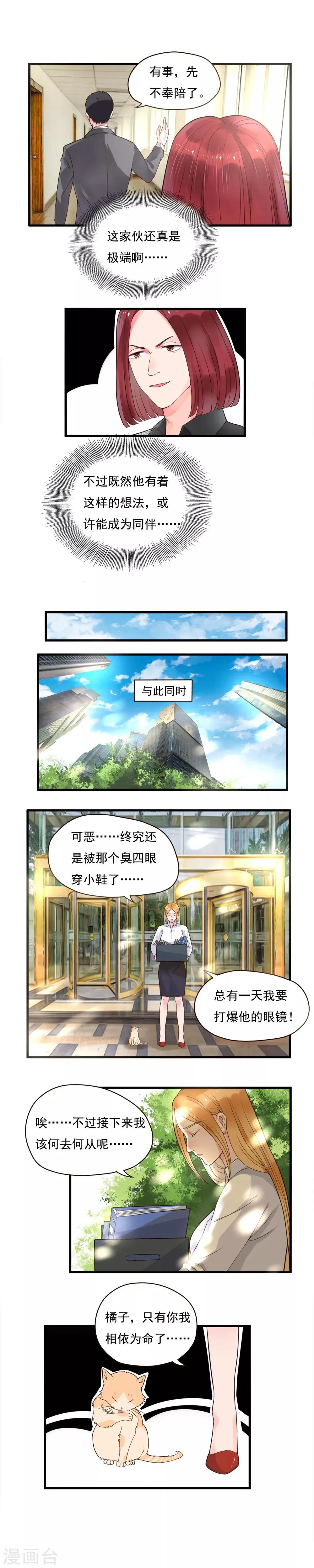 第84话 第2页
