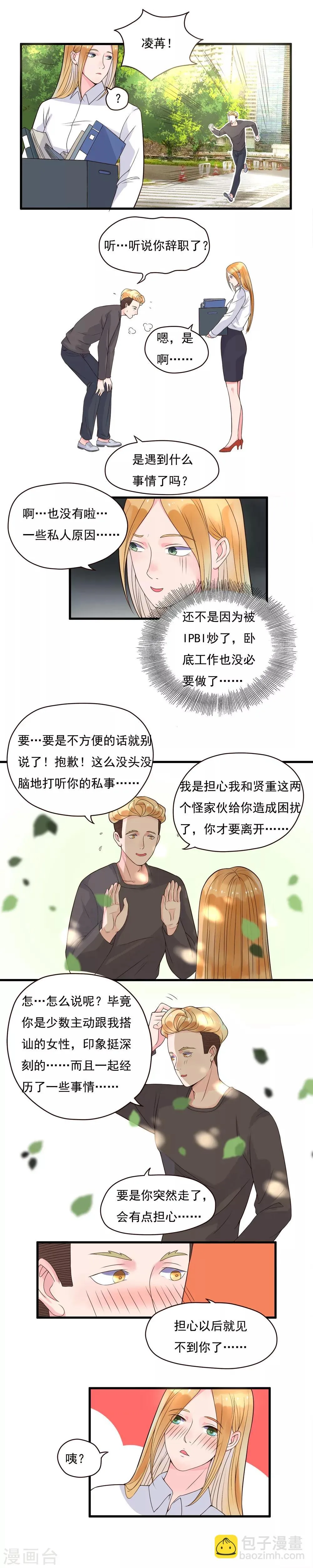 第84话 第3页