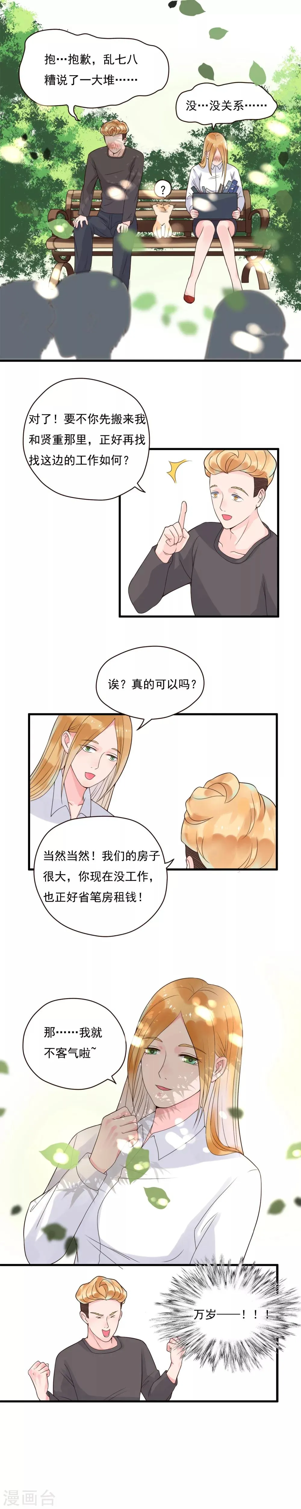 第84话 第4页