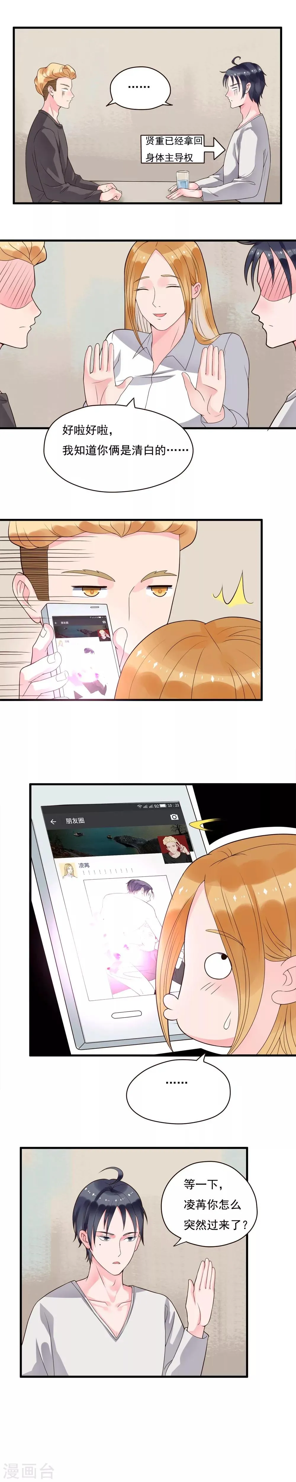 第85话 第2页