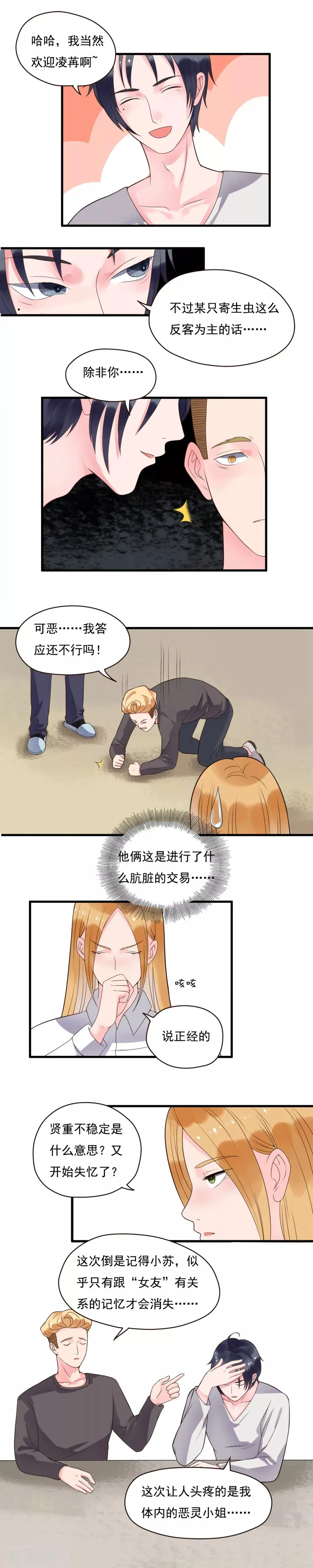 第85话 第4页