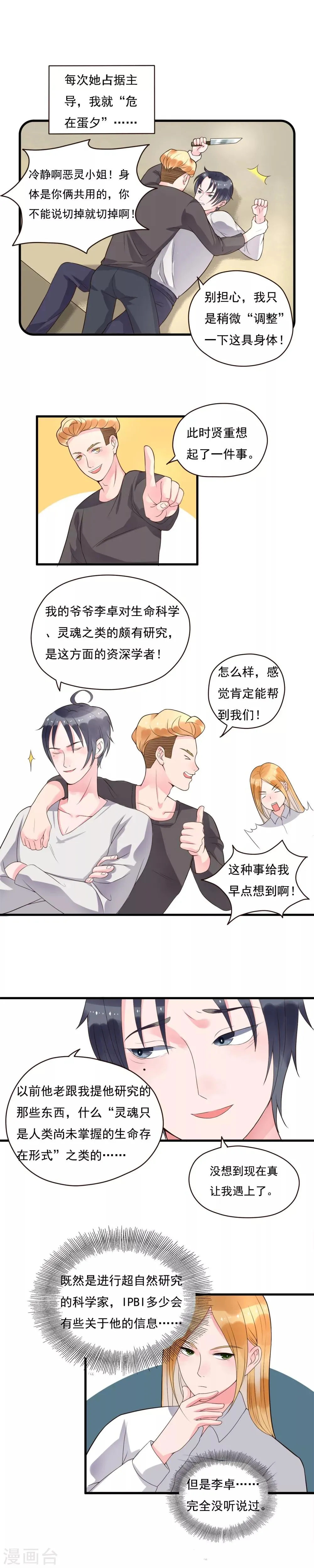 第85话 第5页