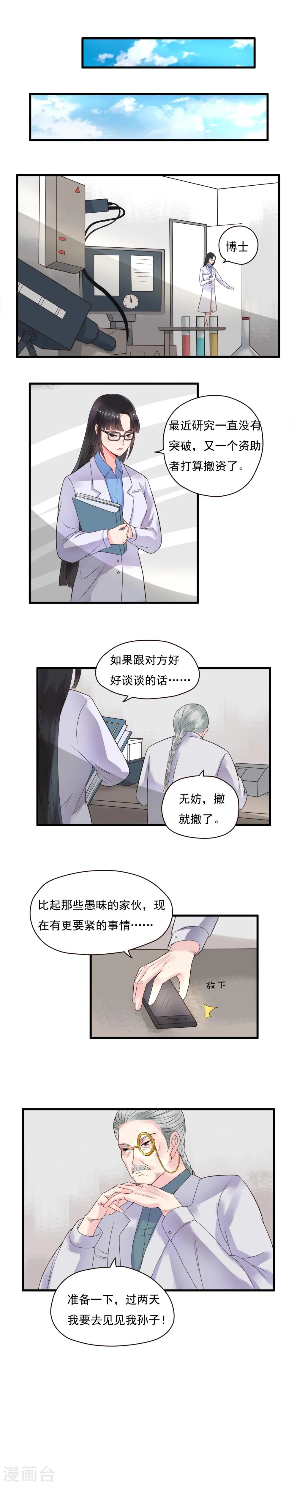 第85话 第6页