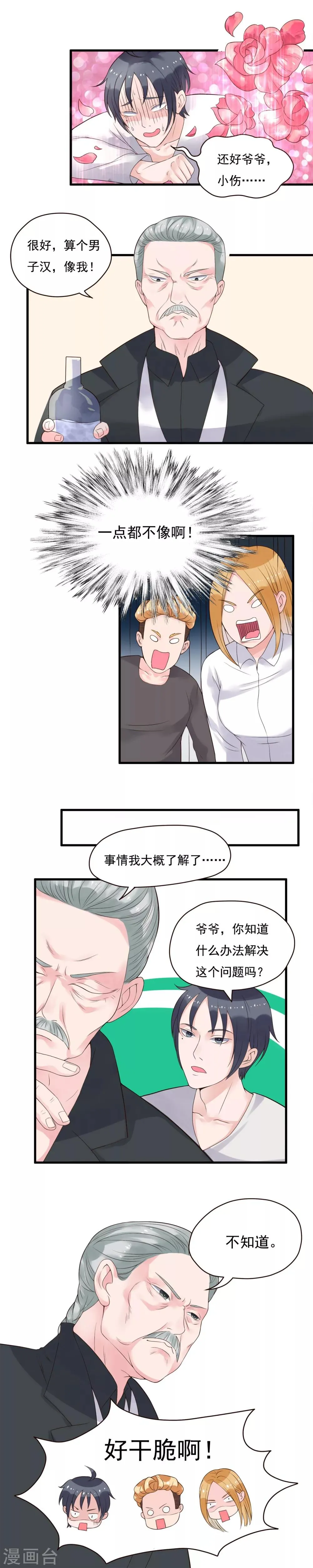 第87话 第2页