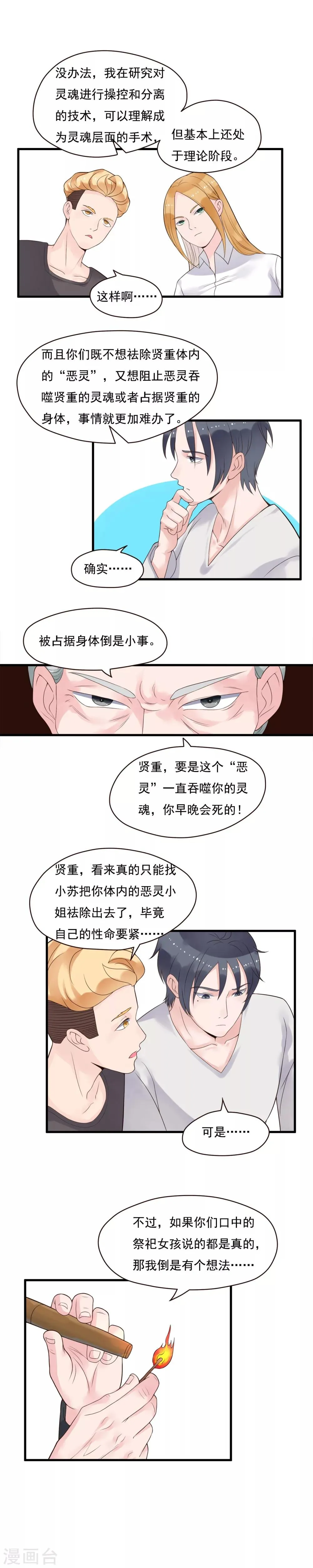 第87话 第3页