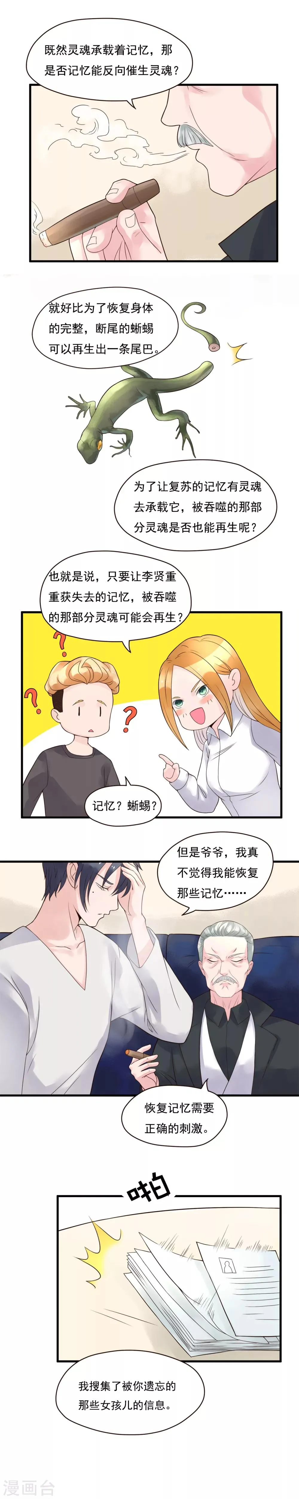 第87话 第4页