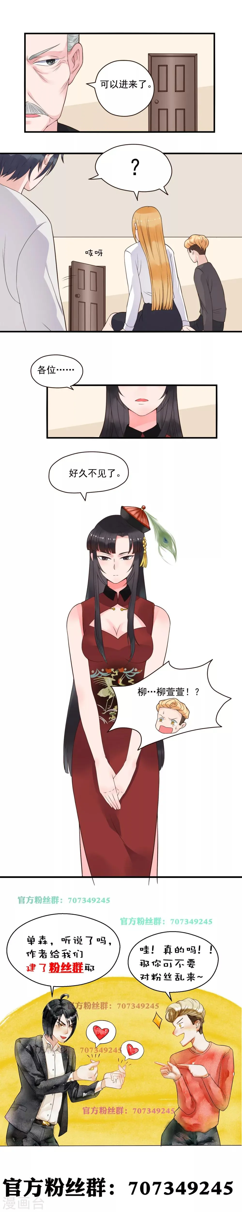 第87话 第5页