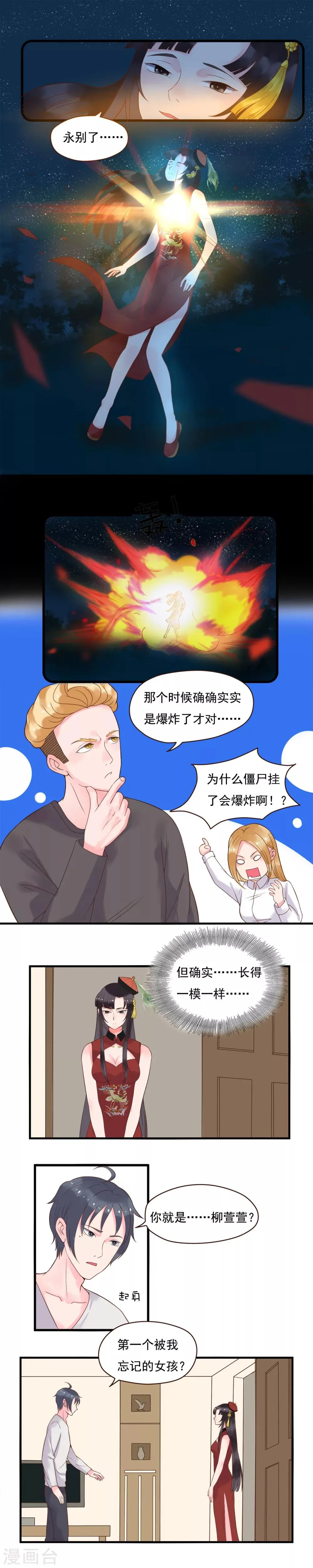 第88话 第2页