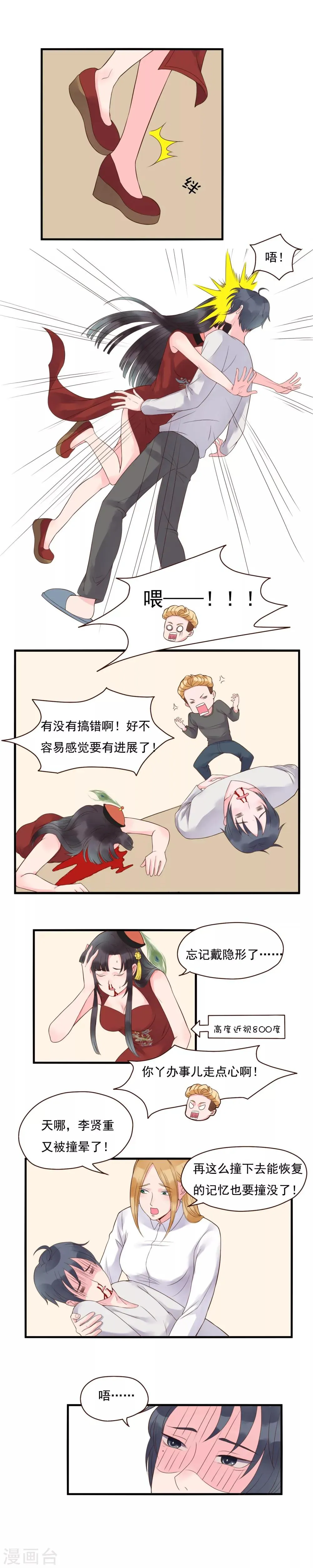 第88话 第4页