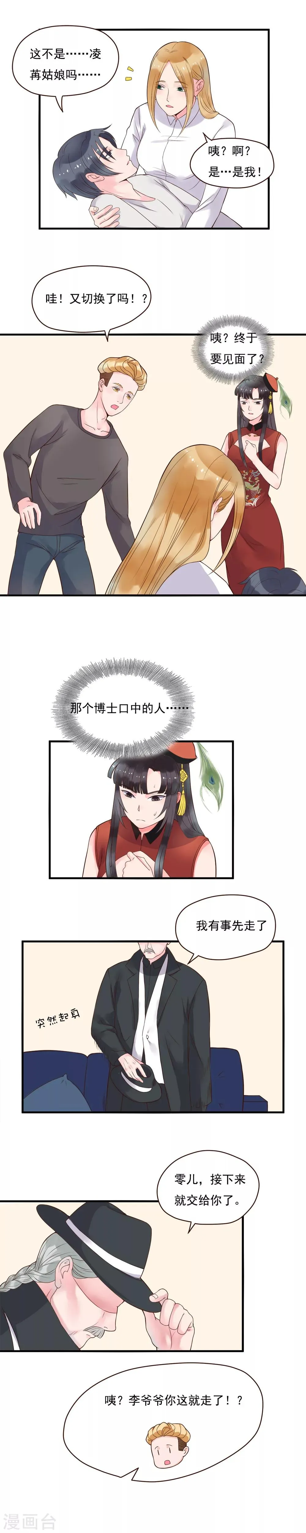 第88话 第5页