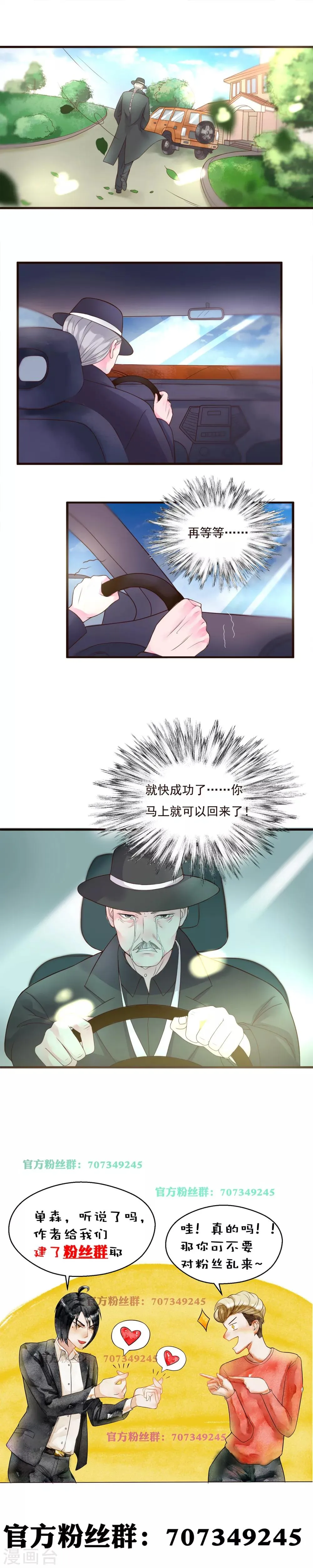 第88话 第6页
