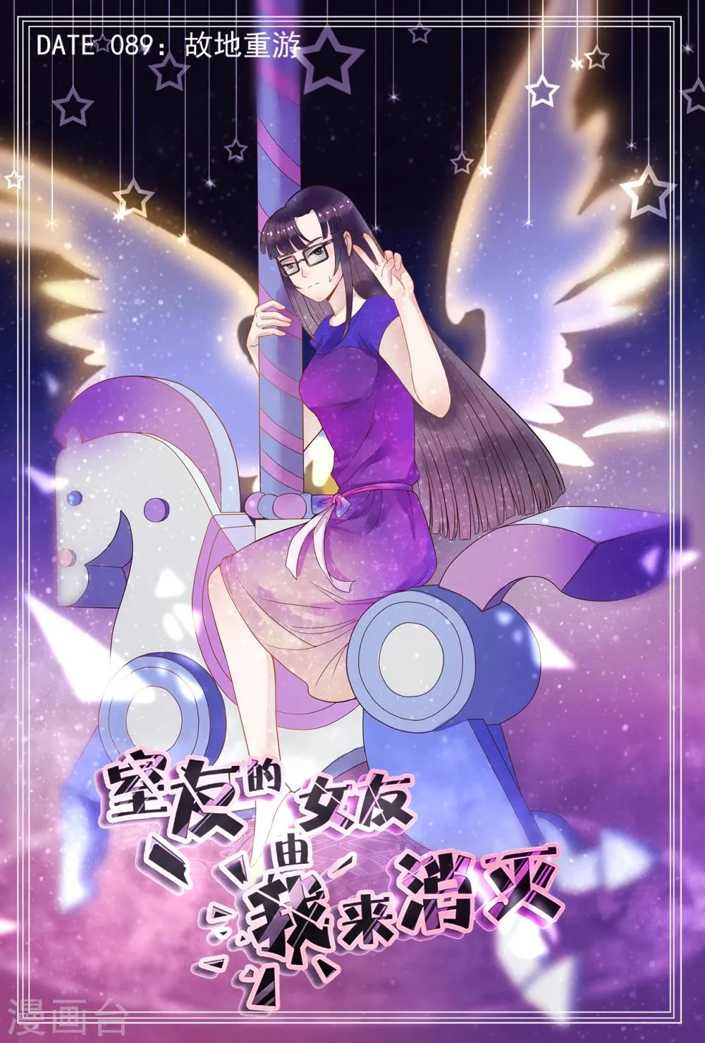 第89话 第1页