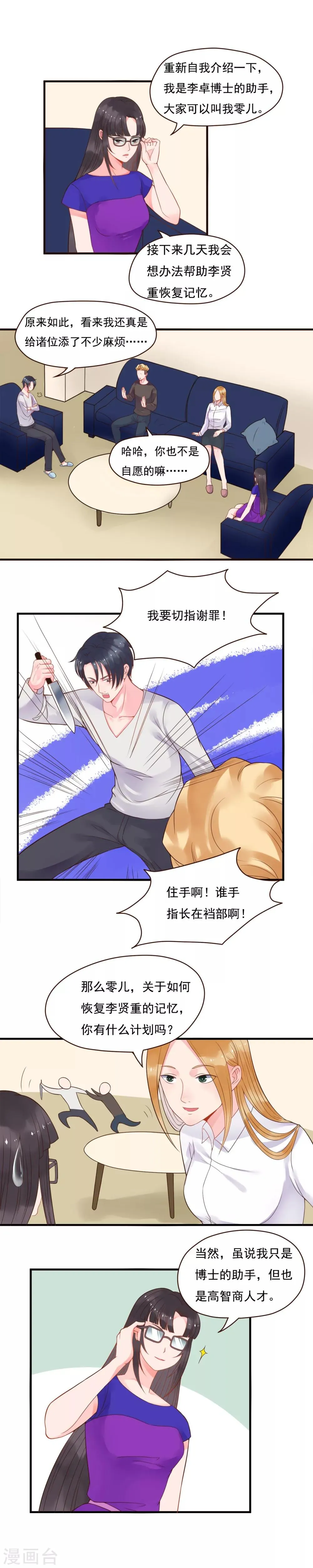 第89话 第2页