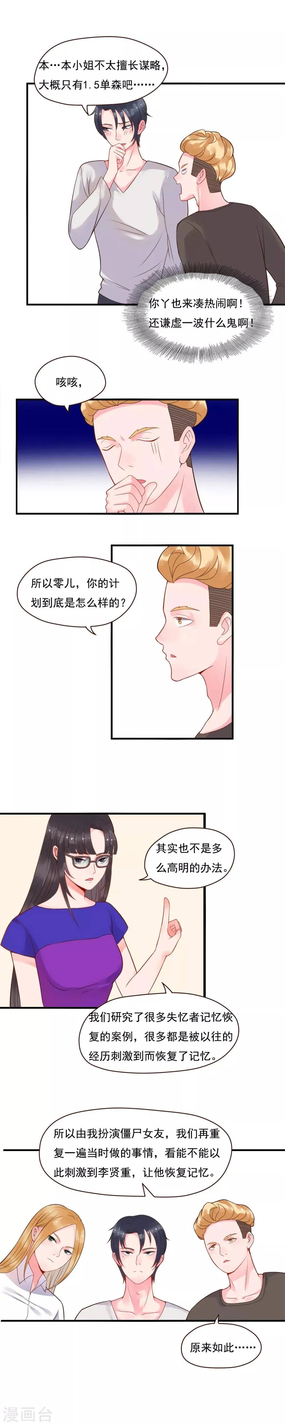 第89话 第4页
