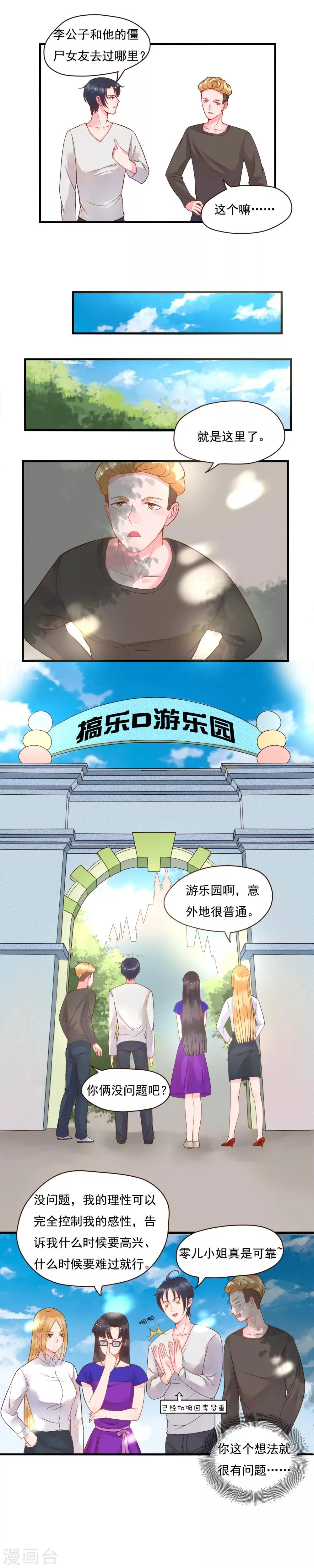 第89话 第5页