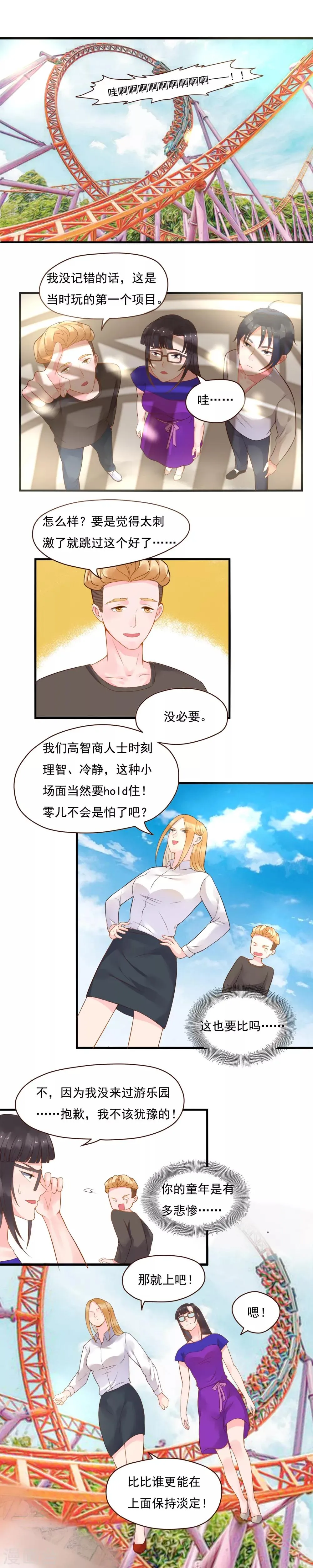 第89话 第6页