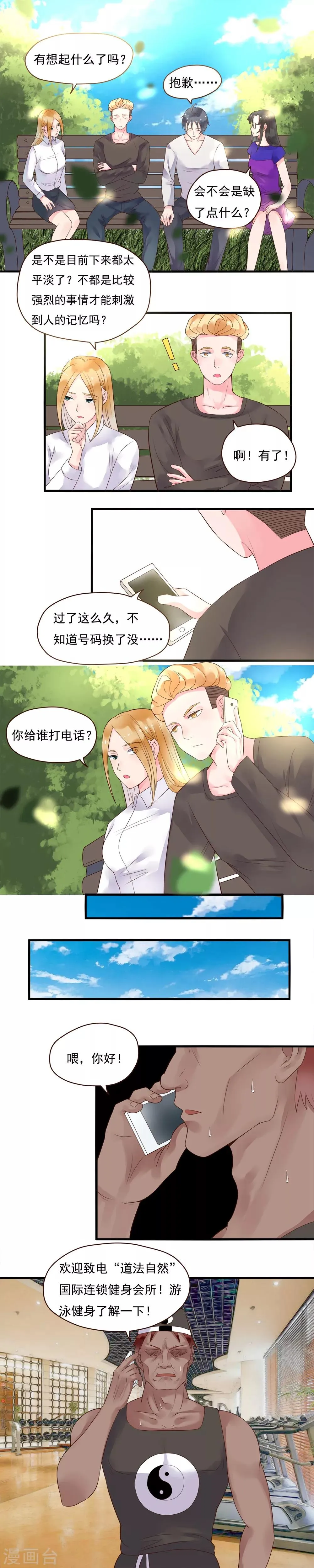 第90话 第4页