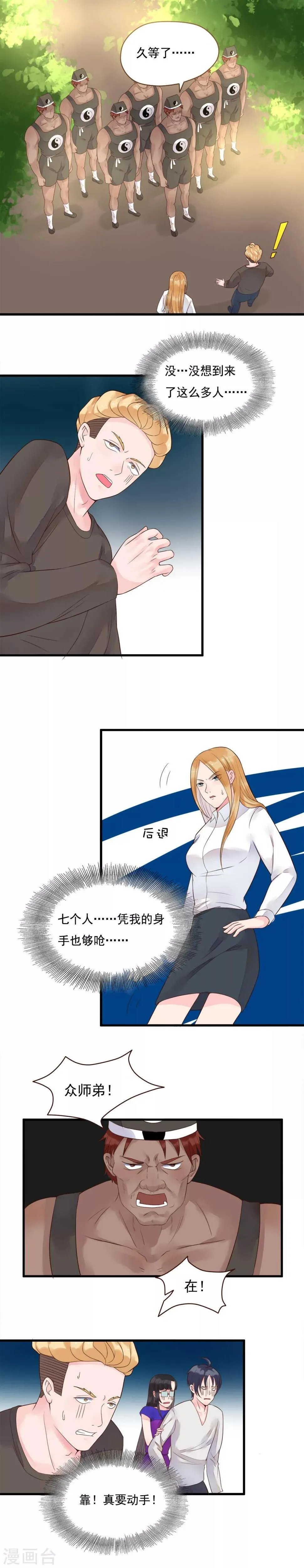 第91话 第2页