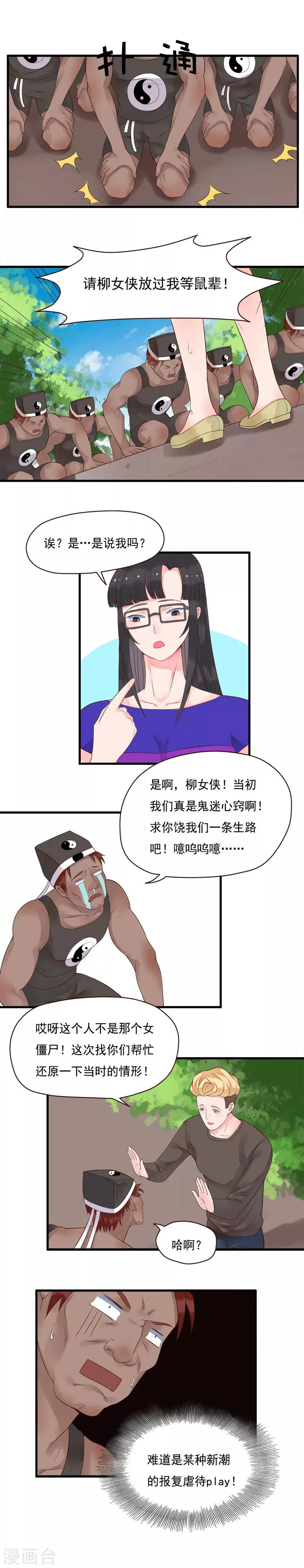 第91话 第3页