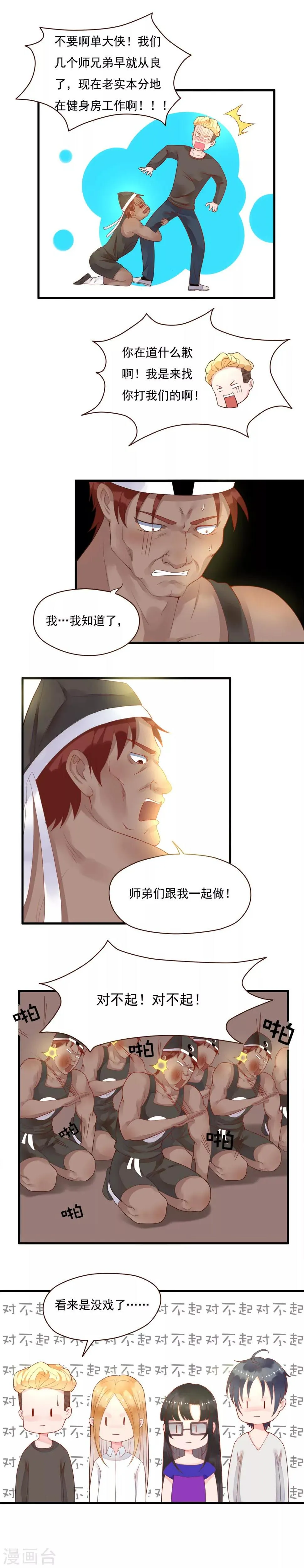 第91话 第4页