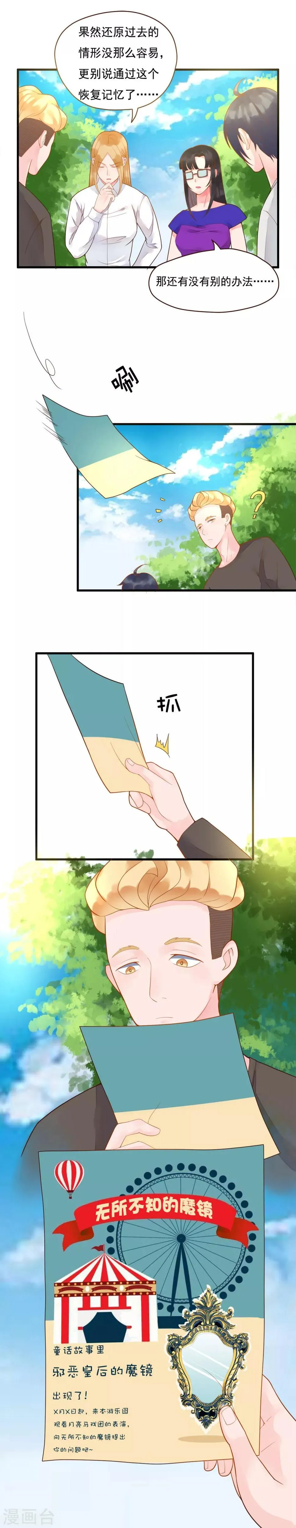 第91话 第5页