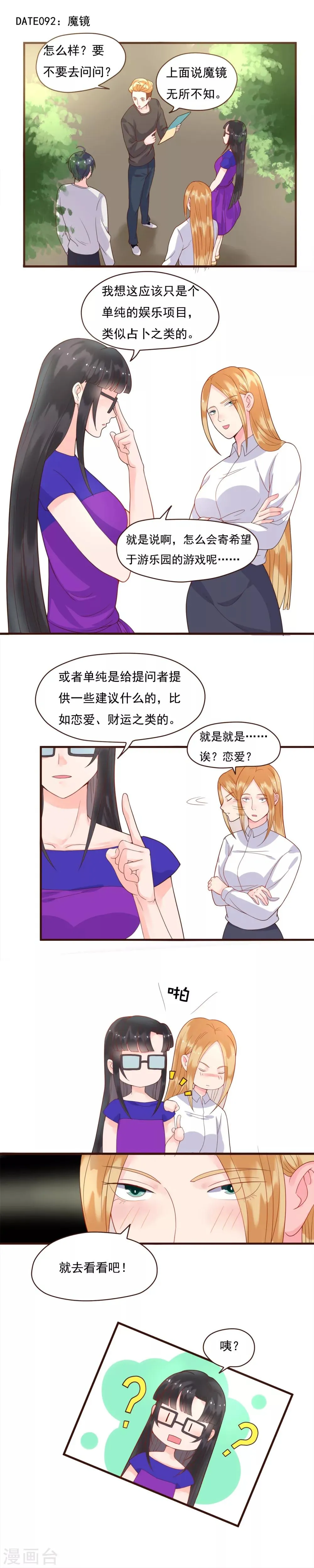 第92话 第1页