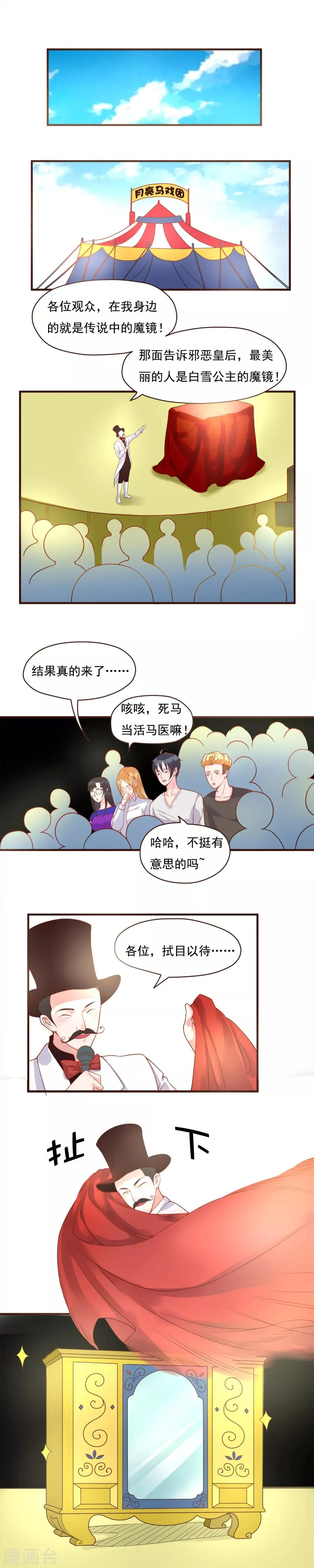 第92话 第2页