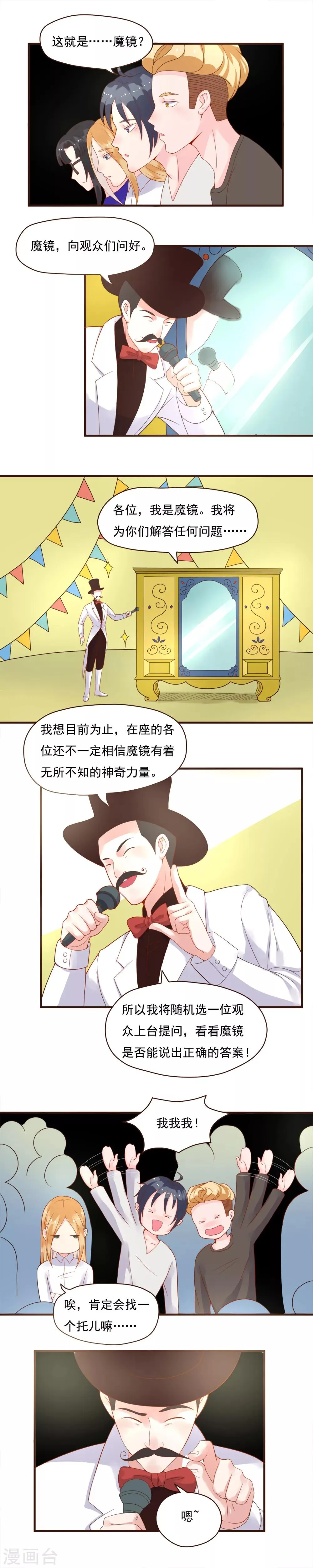 第92话 第3页