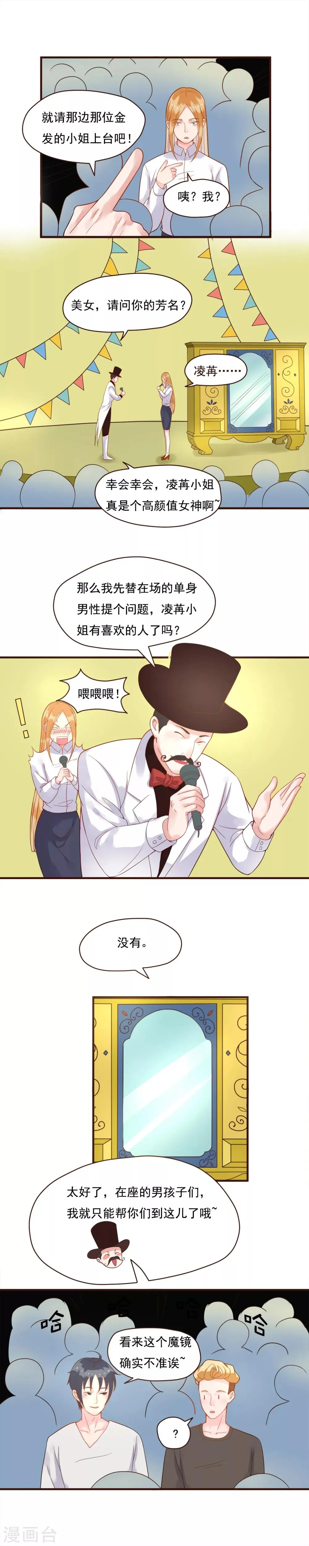 第92话 第4页