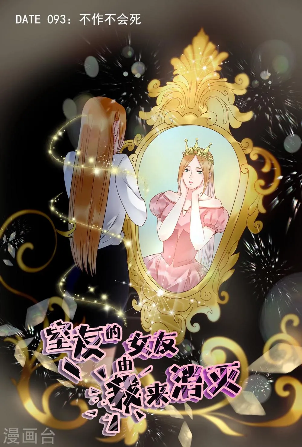 第93话 第1页