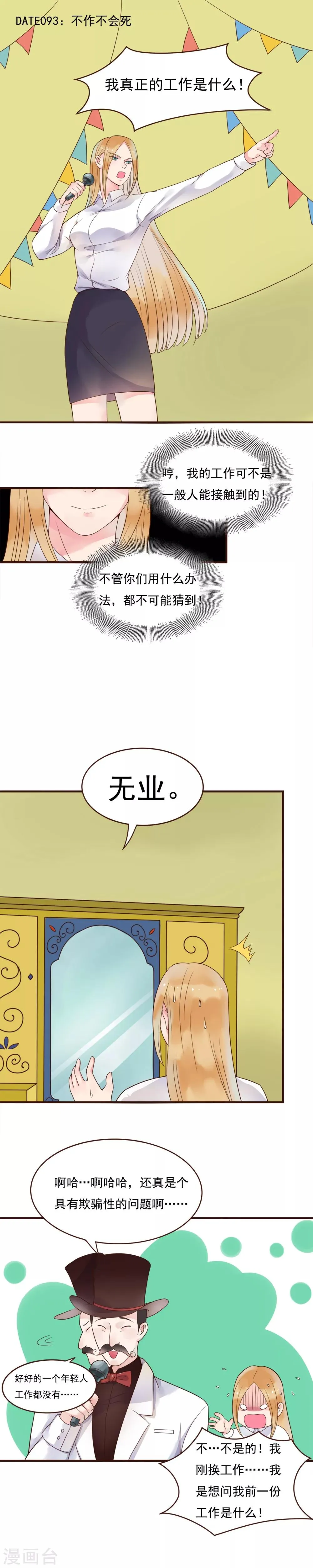 第93话 第2页